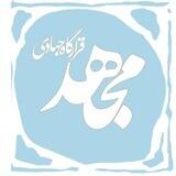 قرارگاه جهادی مُجاهِد