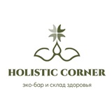 Holistic Corner