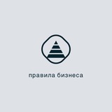 Бизнес Правила