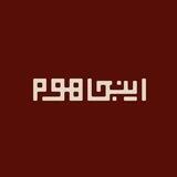 Injahome