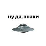 Ну да, знаки