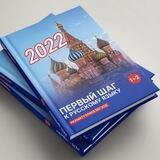 PERVYSHAG_2022