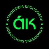 Кроссовки в атмосферной обстановке🚴‍♀️