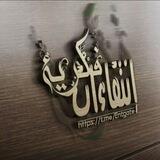 إنتقاءات فكريّة