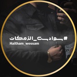 ســوادس الزمكـان