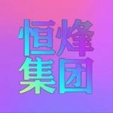 【恒烽组】· 手工短彩信对接