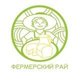 Фермерские продукты|Магазин👨🏼‍🌾