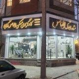 کارگزاری مسکن الماس گناباد
