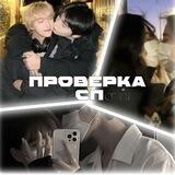Проверка сп от лиры