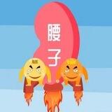 腰子（代聊项目）