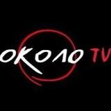 ОКоло TV - Херсон