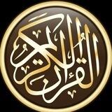 القرءان الكريم quraan karim