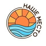 НАШЕ МЕСТО | канал