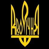 Дворічна - Іван Чорний 🇺🇦