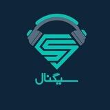 آموزش استفاده از سیگنال های NFT