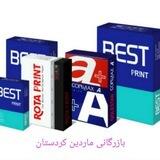 بازرگانی کاغذ و نوشت افزار ماردین کردستان