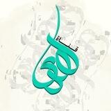 هُدى