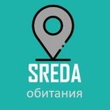 SREDA | СРЕДА