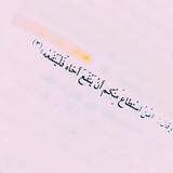 لَكِ أُخَيَّتِى