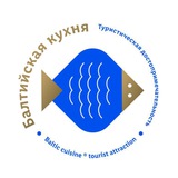 Фестиваль Балтийской Кухни
