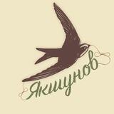 Якшунов - готовая еда