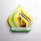 اللجنة الاعلامية العليا لزيارة اربعينية الامام الحسين