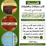 كتب الشيخ العلامة أبي عمرو عبد الكريم الحجوري