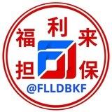 FLL 公群-857 押7000U 金城通讯