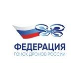 Федерация Гонок Дронов России