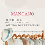 MANGANO | 2В-18 Корпус А
