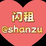 能量闪租 0.168trx一笔 @shanzu