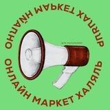 Халяль маркет - реклама и товары для мусульман