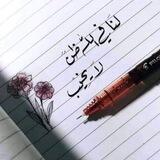 سكينة الروح 😴♥️