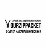 Пакеты зиплок | ziplock | с бегунком