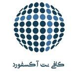 خدمات اینترنتی آکسفورد
