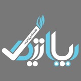 نشریه پایاتیک