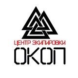 Okop Tactical