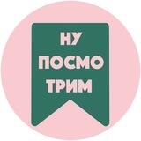 Ну, посмотрим