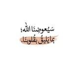 صـدقـه جـاريــه🤍✨.
