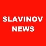 SLAVINOV NEWS