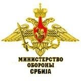 Министарство одбране Руске Федерације / Србија