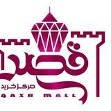 املاک قصر درگهان