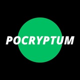 POCRYPTUM