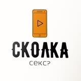 Часик почем?