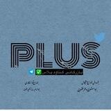 گناوه پلاس