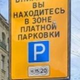 Парковка на Васильевском