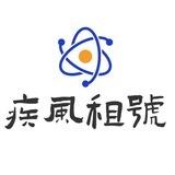 疾风工作频道