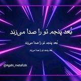 بُعد پنجم عشق تو را صدا می‌زند / متافیزیک/ آگاهی