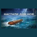 БУДЕМ ГОТОВЫ!
