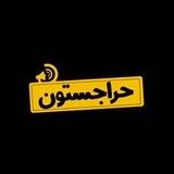 حراجستون کاغذدیواری